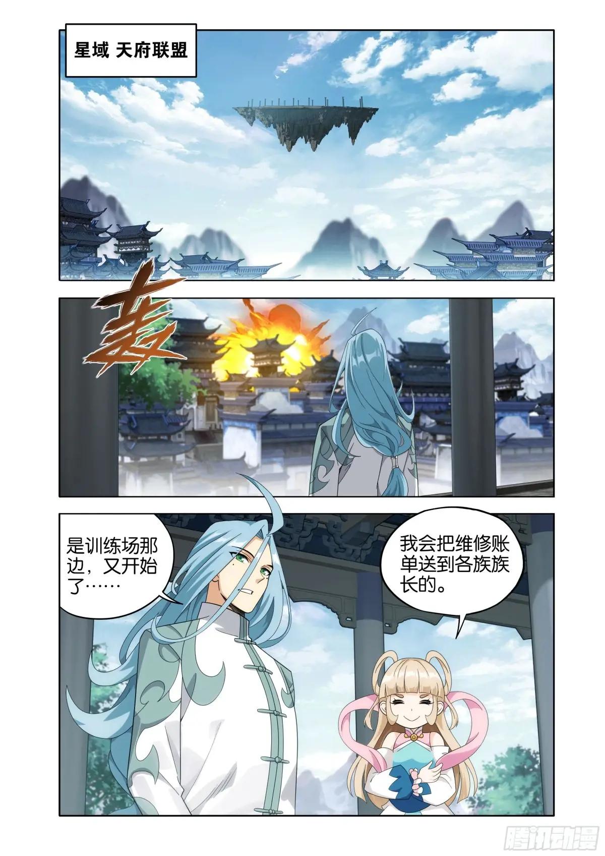 第468回 异震 第14页
