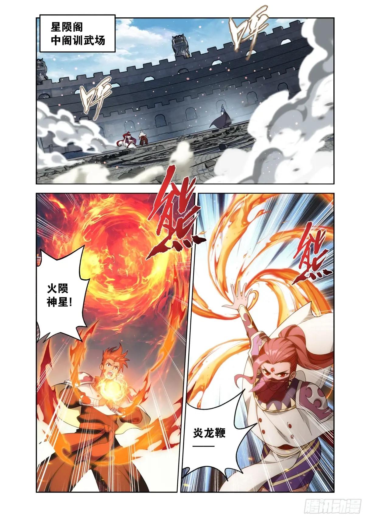 第468回 异震 第15页