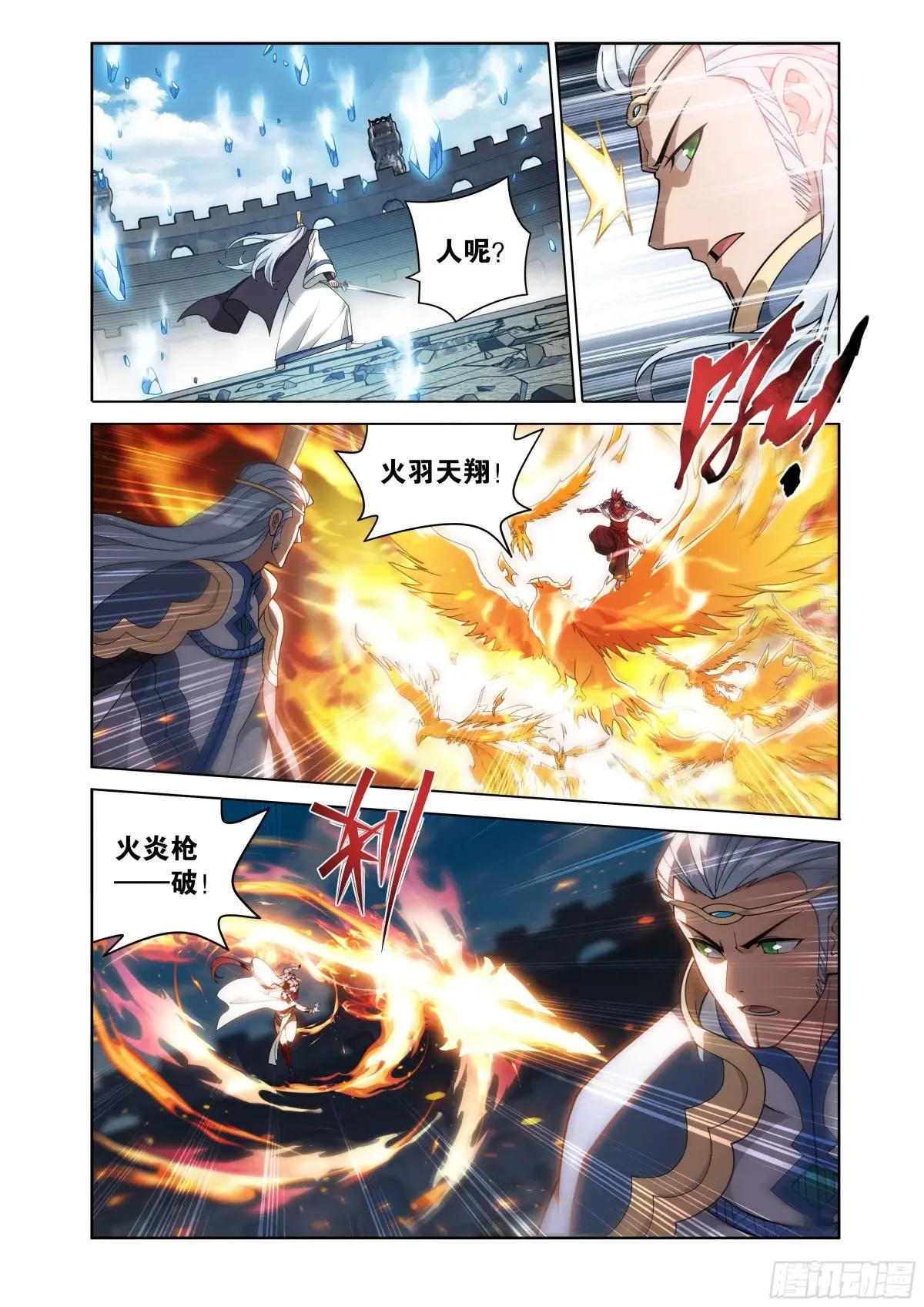 第468回 异震 第18页