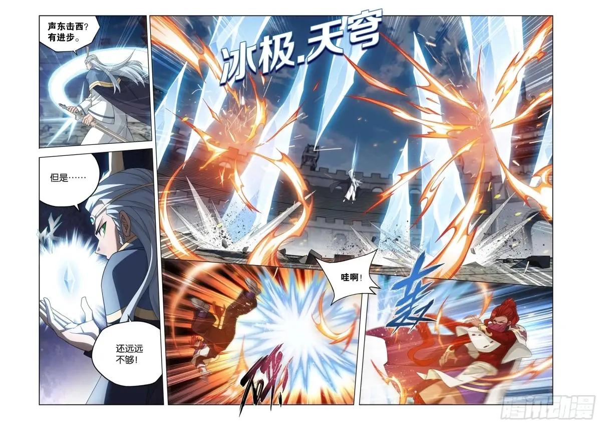 第468回 异震 第19页