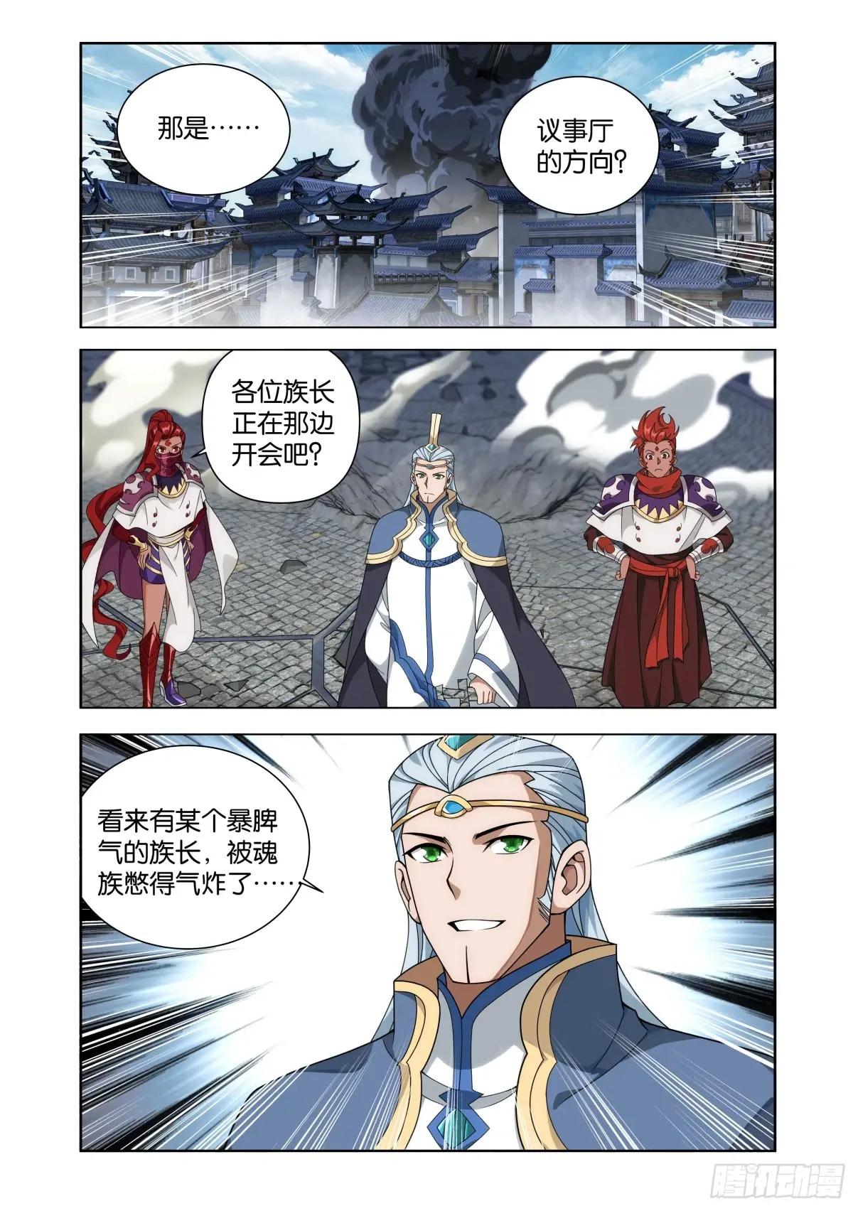 第468回 异震 第21页