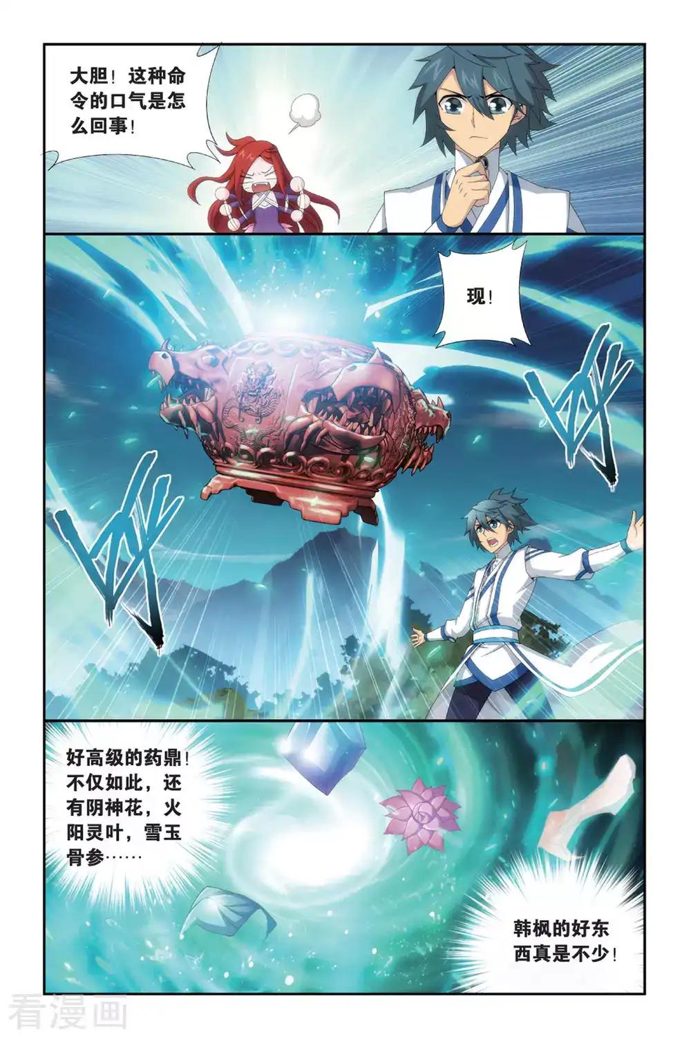第487话 出征！（上） 第5页