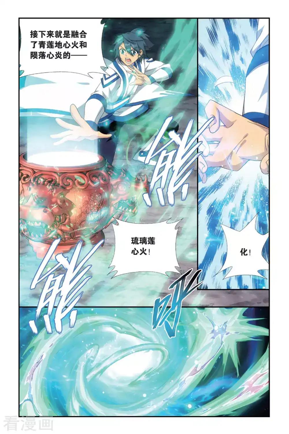 第487话 出征！（上） 第6页