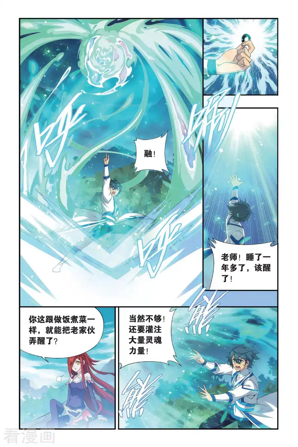 第487话 出征！（上） 第7页