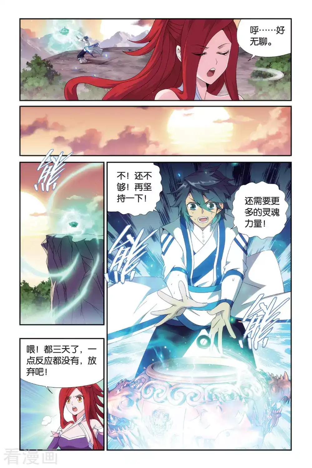 第487话 出征！（上） 第8页