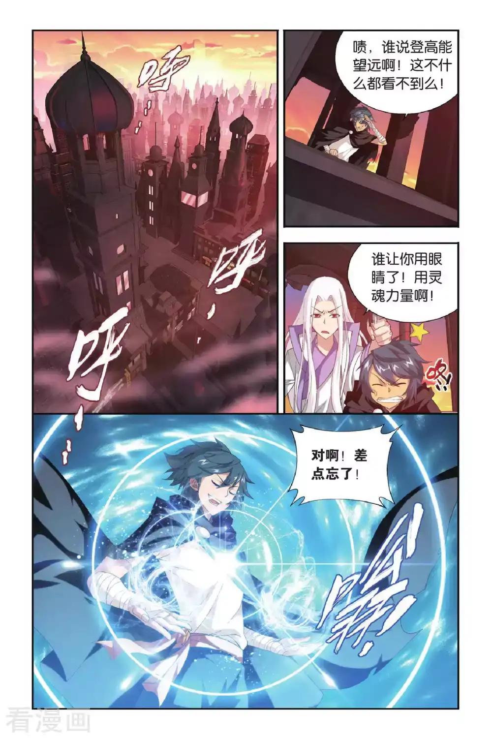 第305话 阴阳玄龙丹（中） 第7页