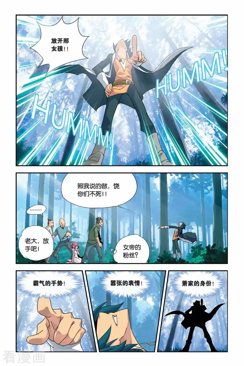第1话 陨落的天才（上） 第7页