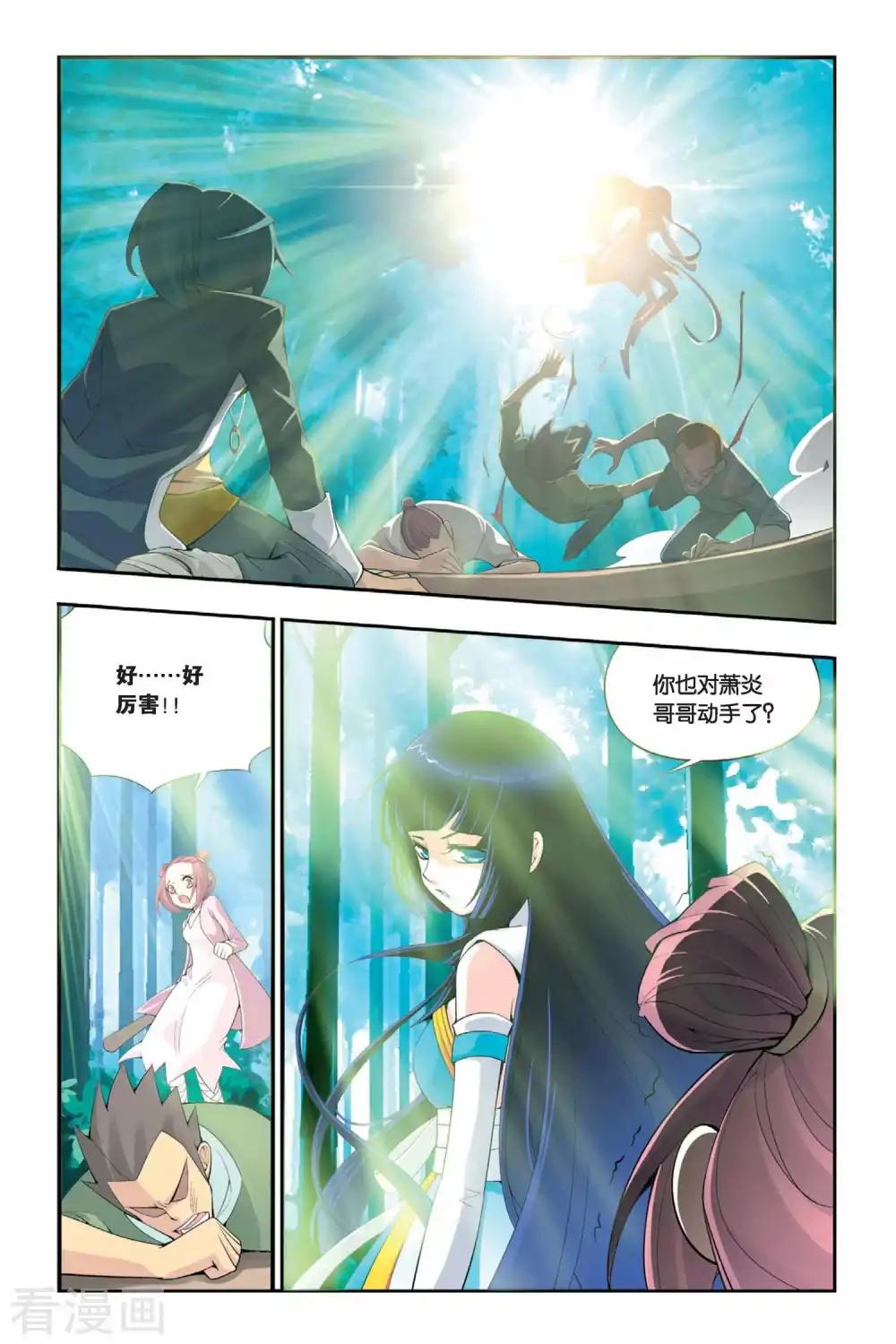 第1话 陨落的天才（上） 第13页