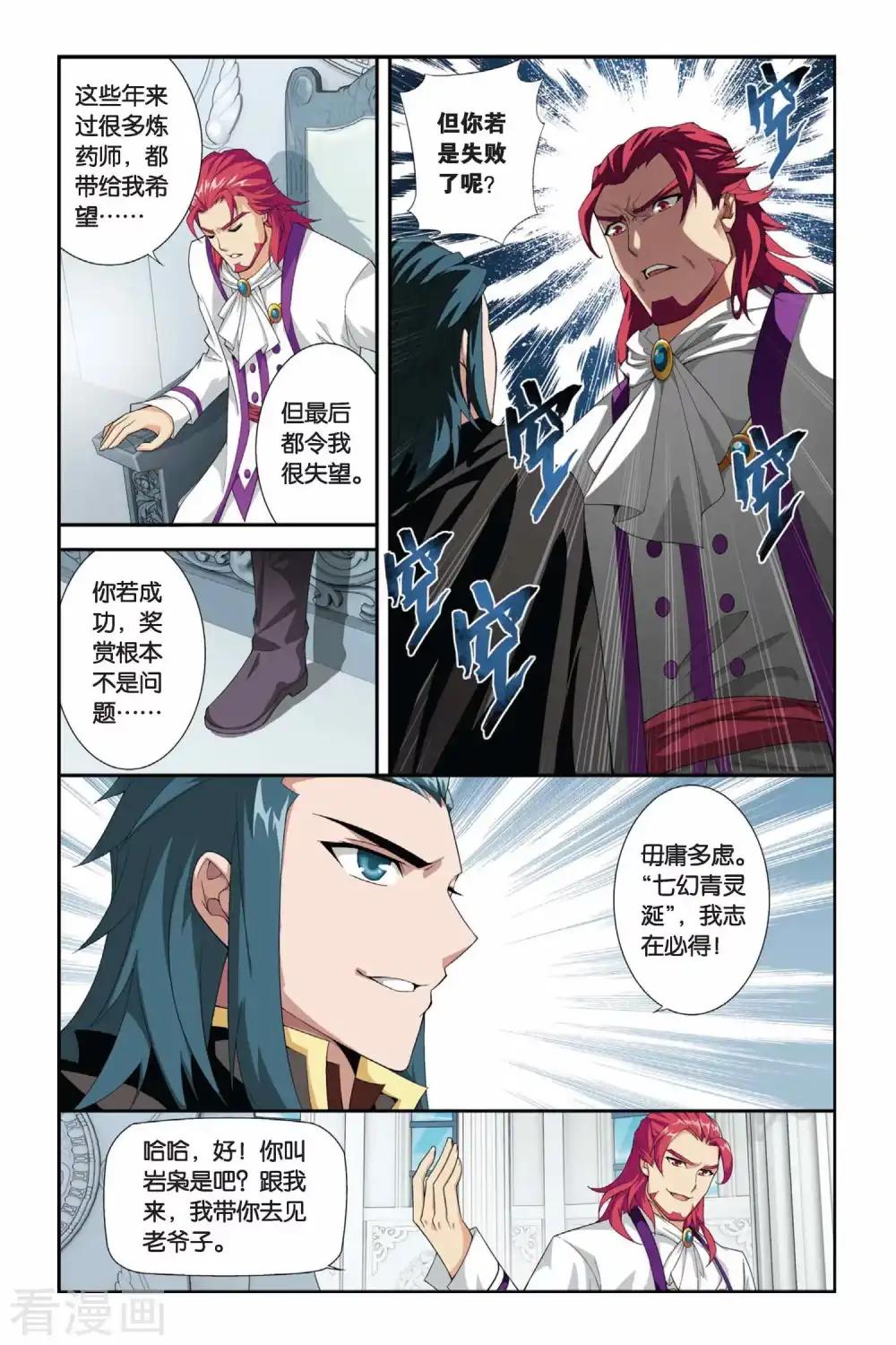 第188话 烙毒（中） 第2页