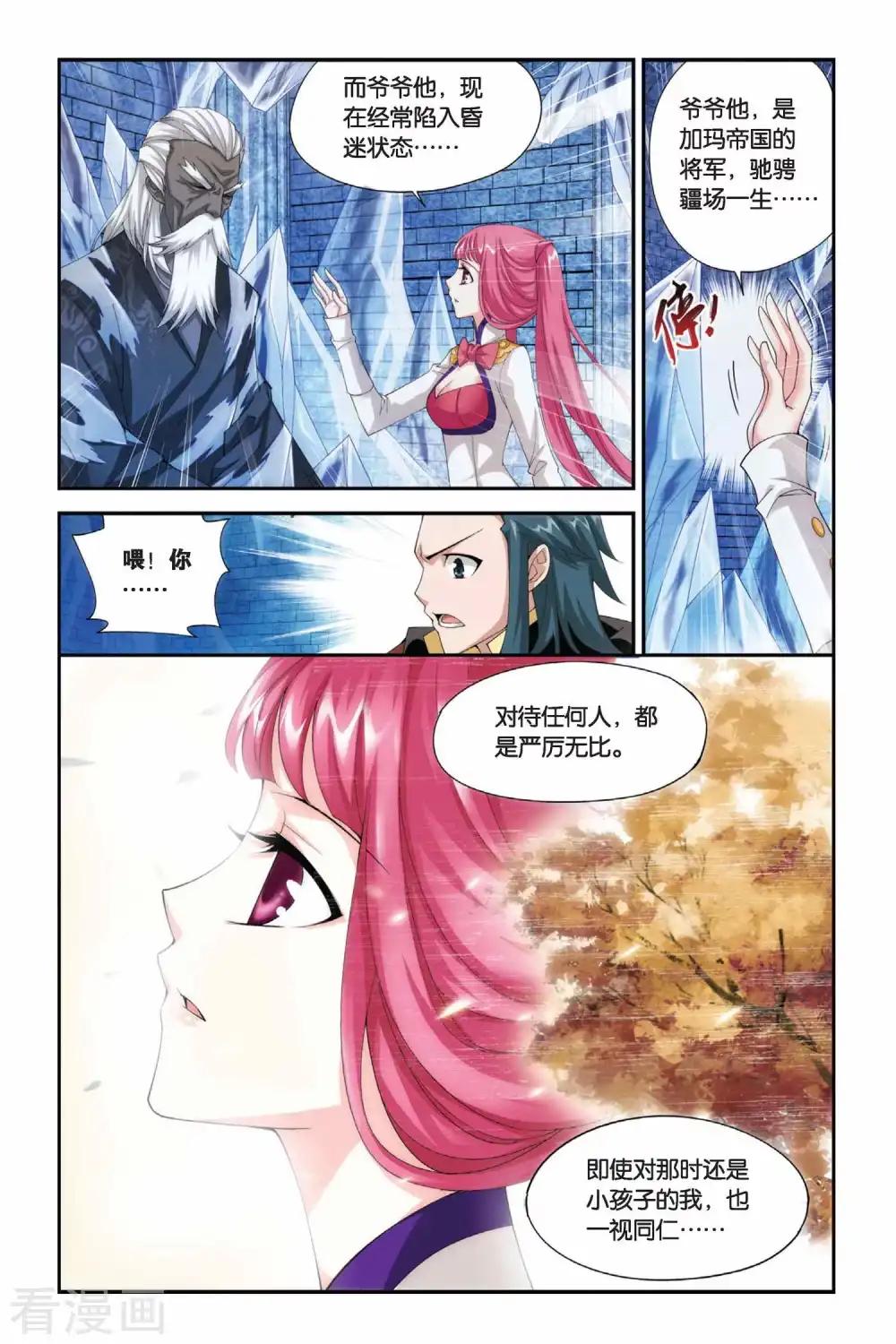 第188话 烙毒（中） 第5页