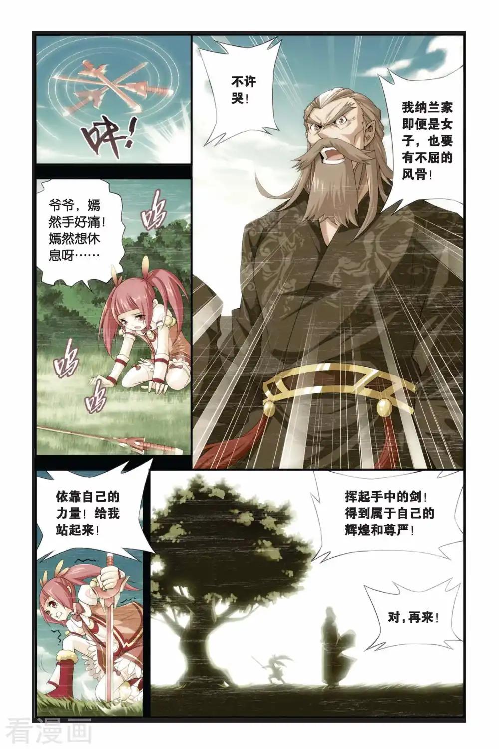 第188话 烙毒（中） 第6页