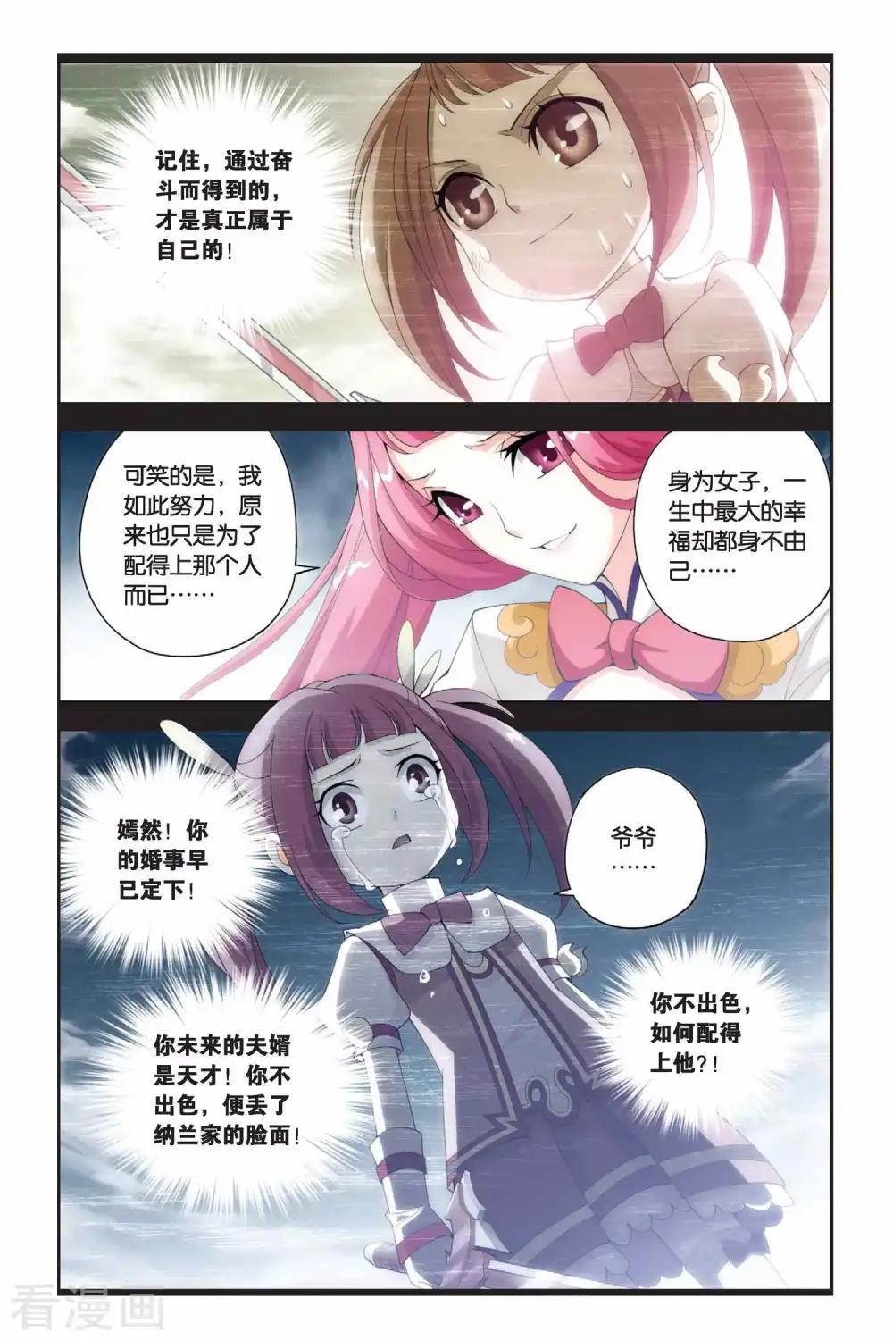第188话 烙毒（中） 第7页