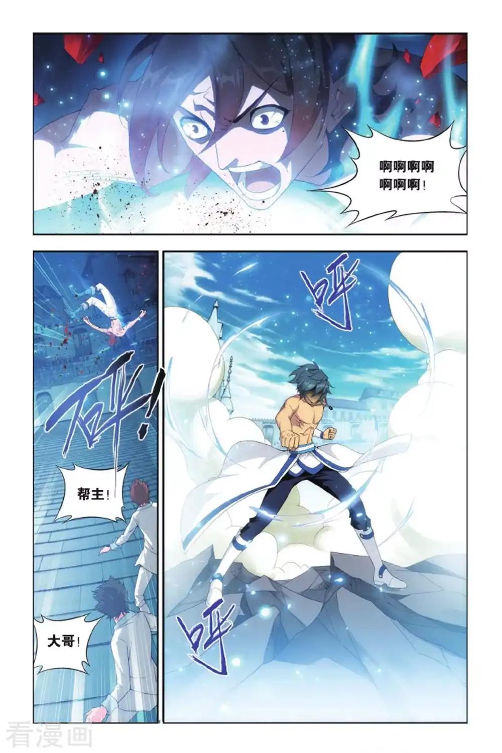 第423话 天魔铠甲（下） 第2页