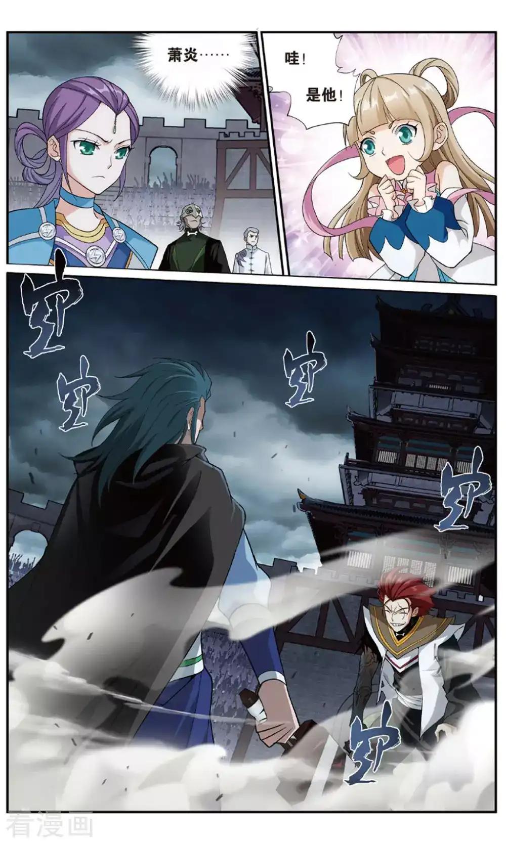 第715话 霸道的风尊者（上） 第3页