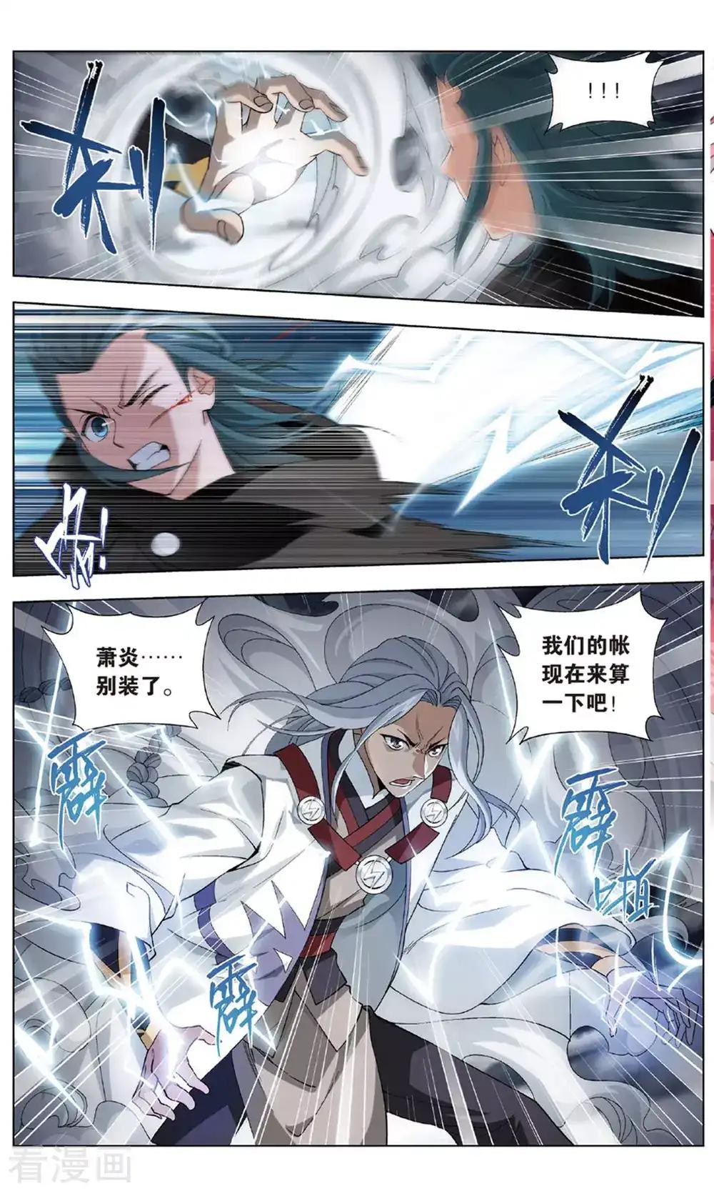 第715话 霸道的风尊者（上） 第6页
