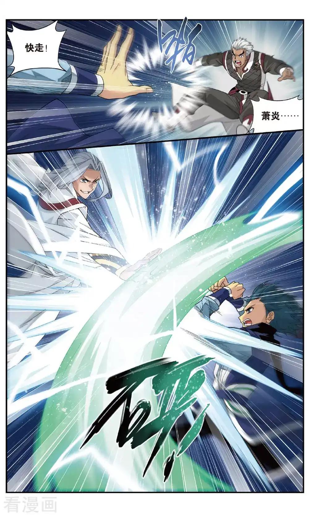 第715话 霸道的风尊者（上） 第8页