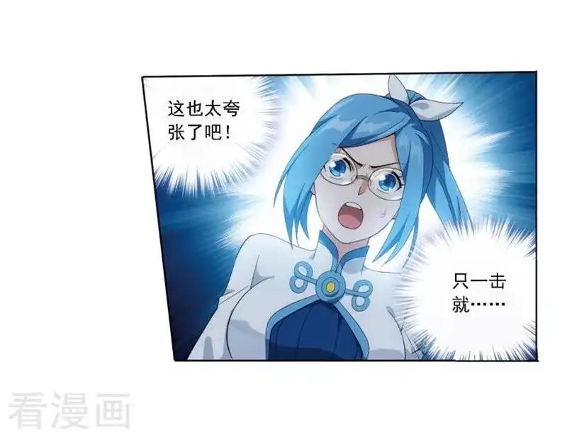 第747话 叶城（下） 第5页