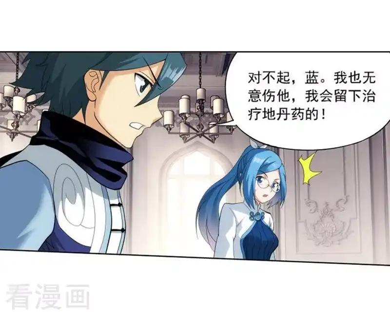 第747话 叶城（下） 第6页