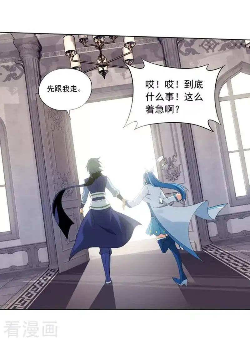 第747话 叶城（下） 第7页