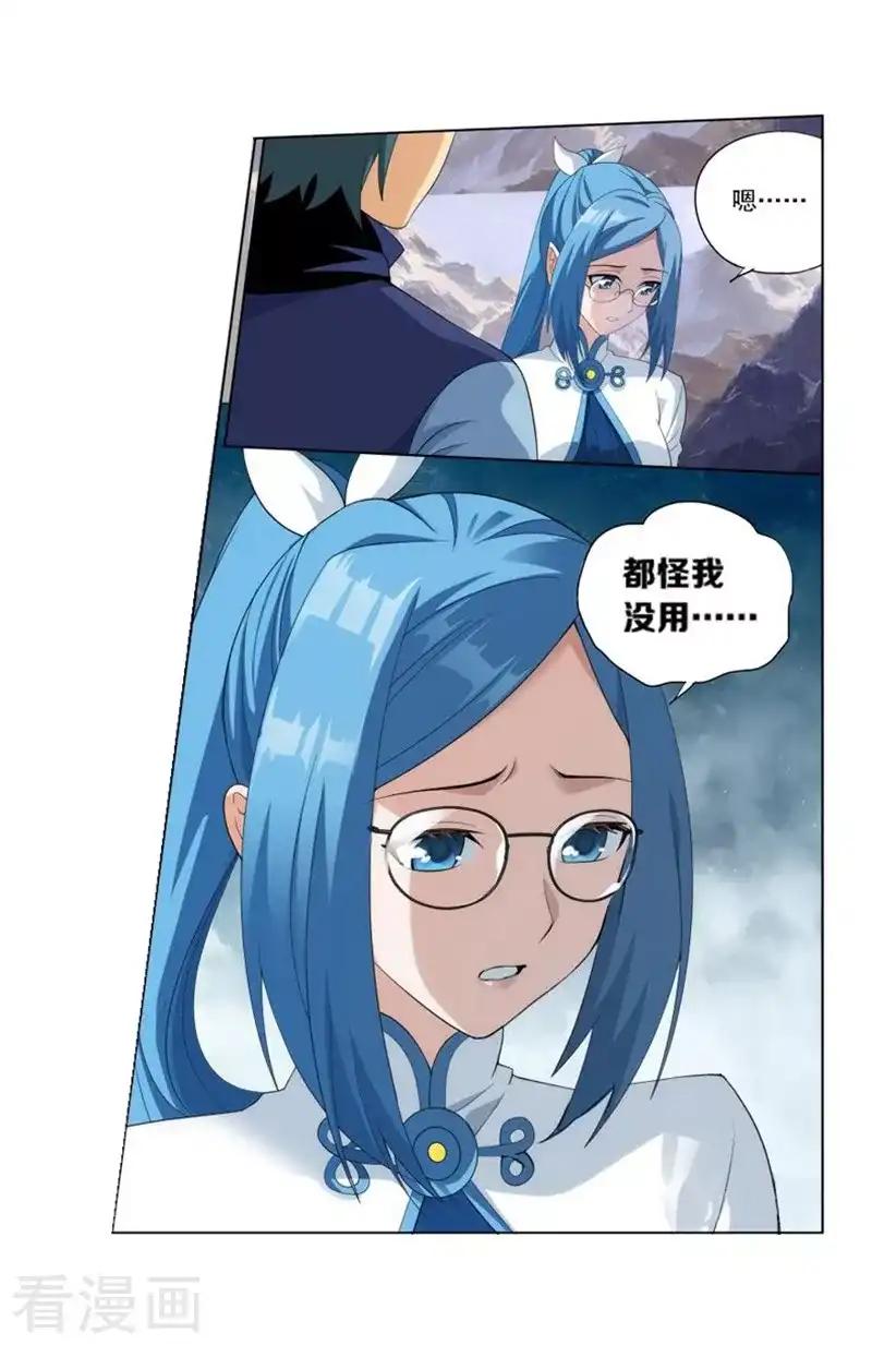 第747话 叶城（下） 第9页