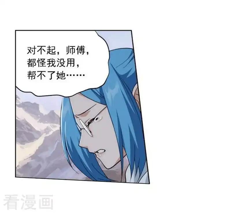 第747话 叶城（下） 第11页