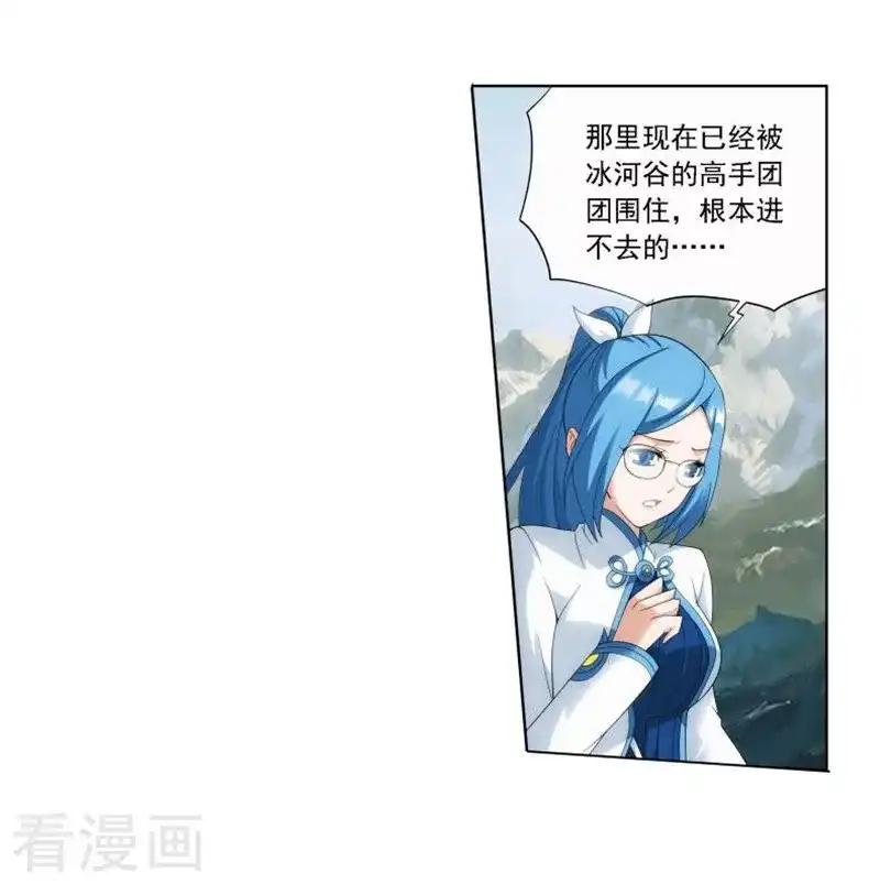 第747话 叶城（下） 第15页
