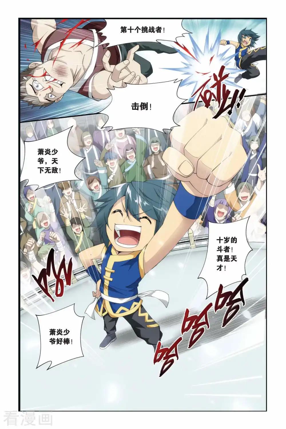 第172话 离别（上） 第2页