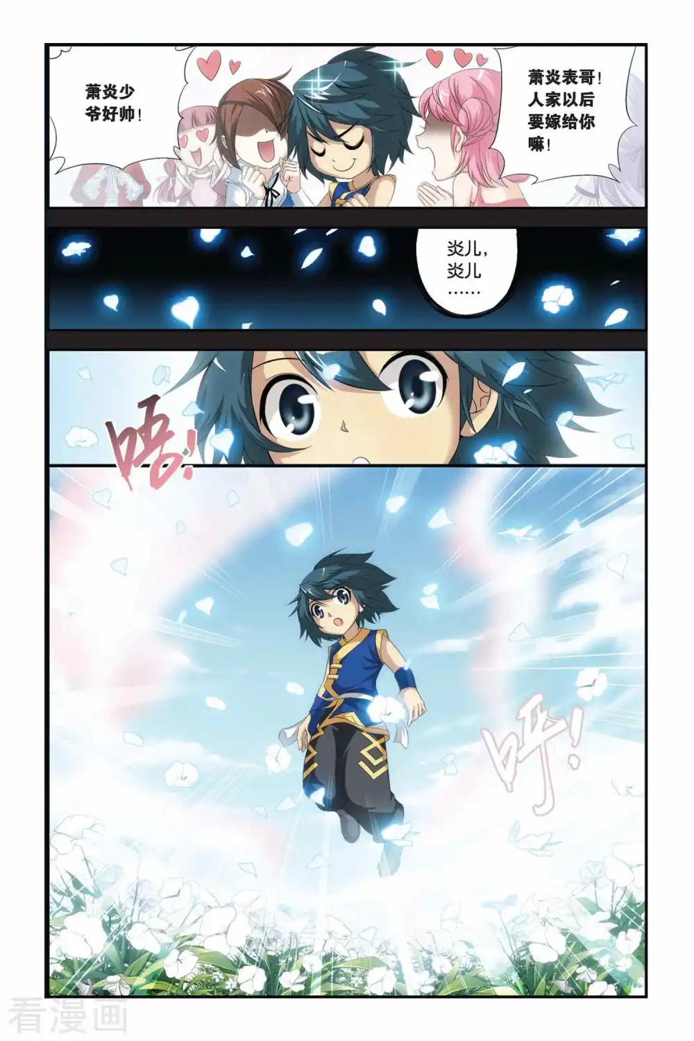 第172话 离别（上） 第3页