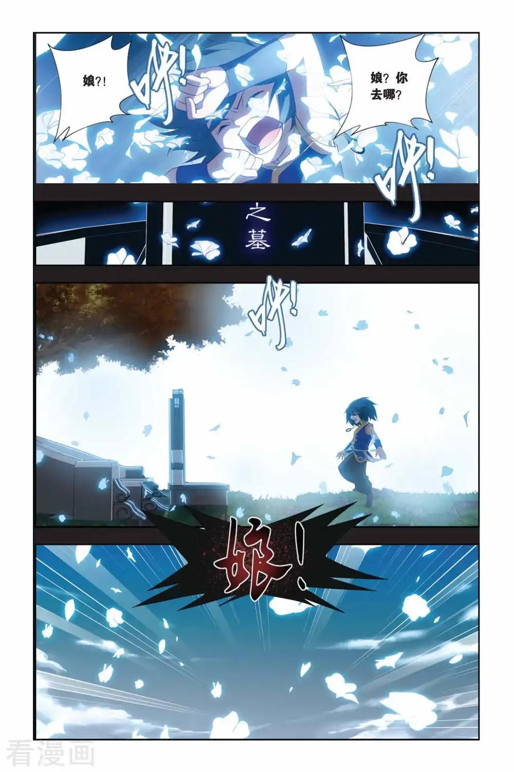第172话 离别（上） 第6页