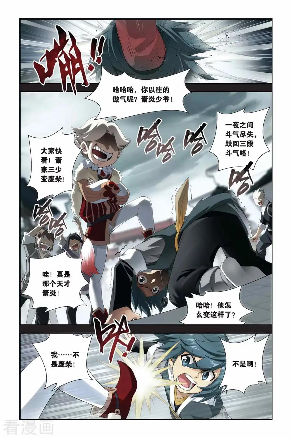 第172话 离别（上） 第7页