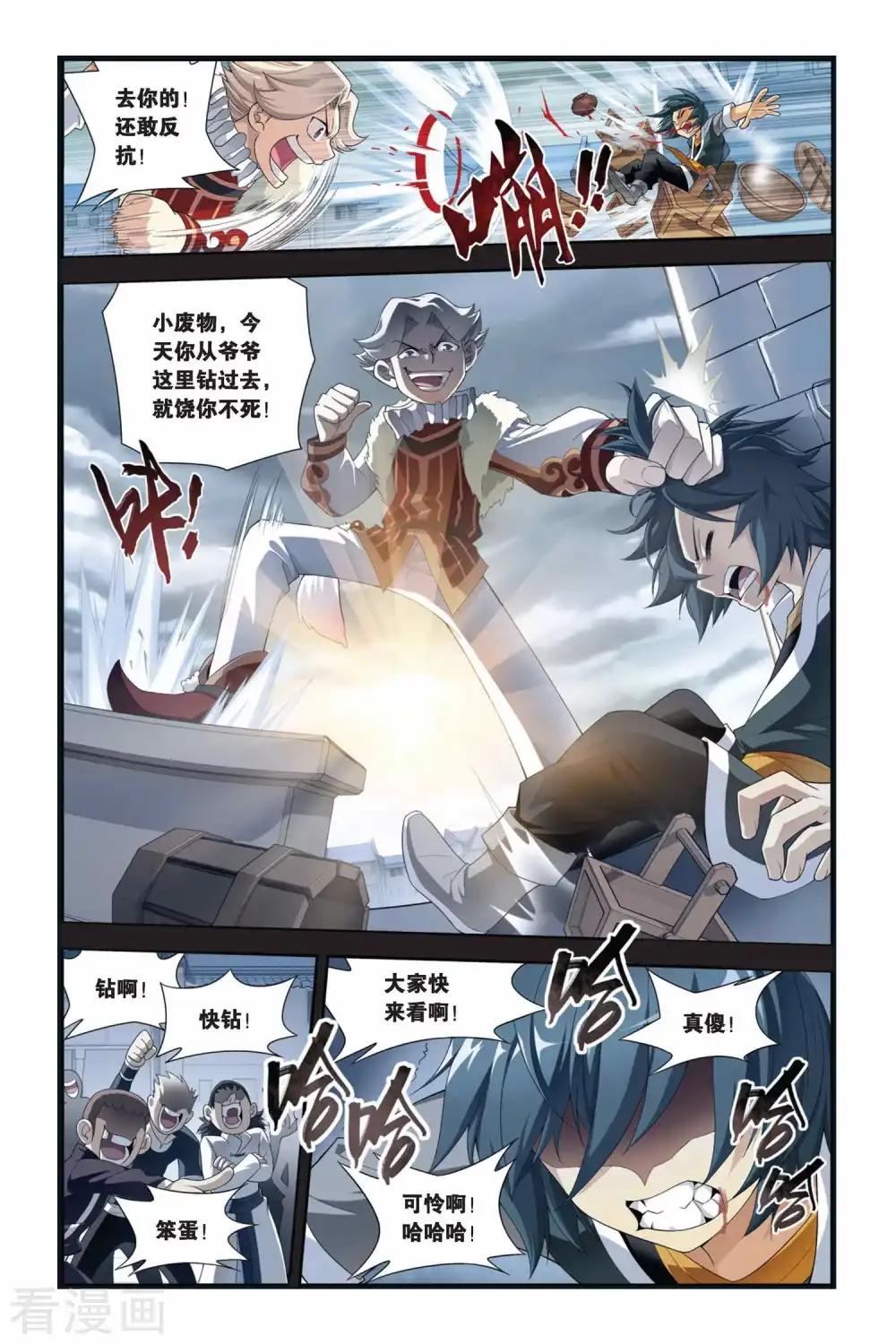第172话 离别（上） 第8页