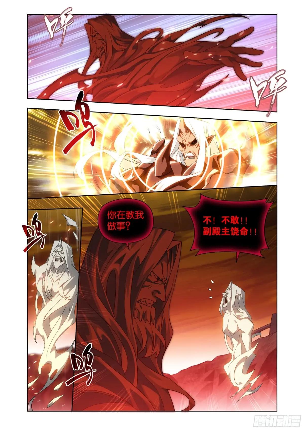 第409回 副殿主 第3页