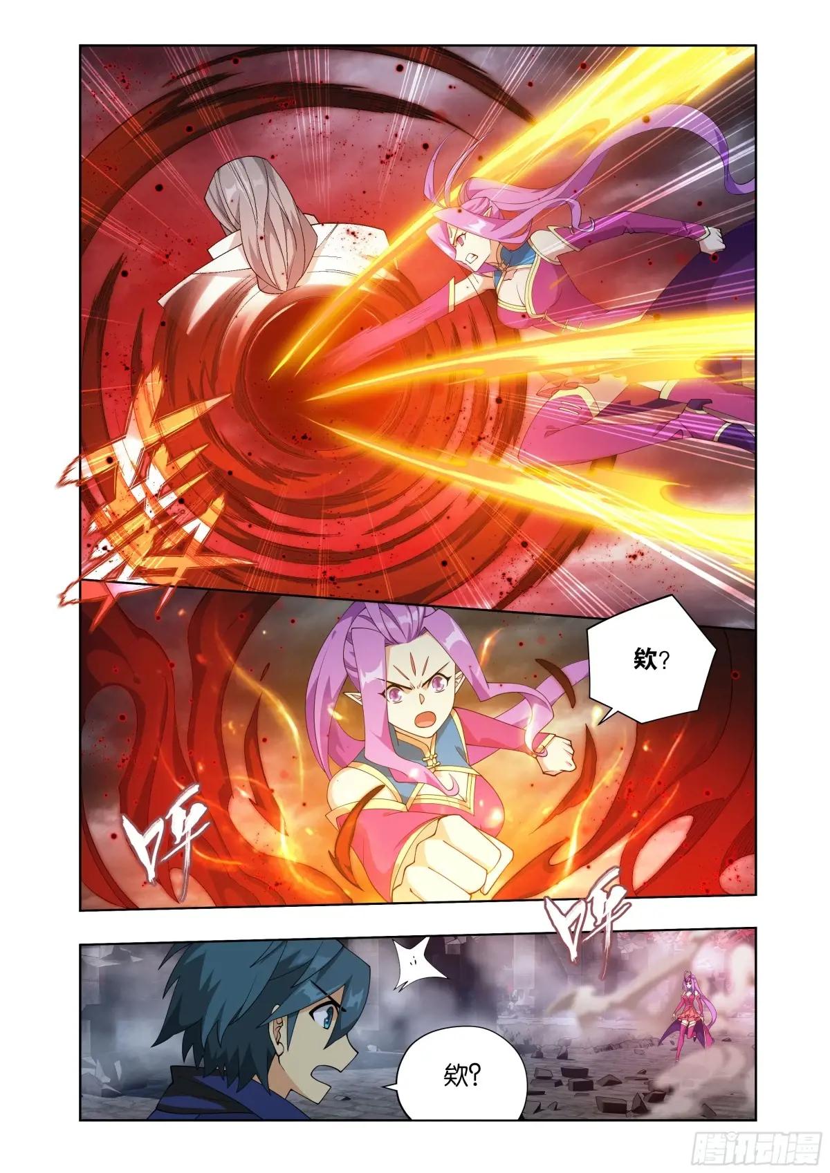 第409回 副殿主 第12页