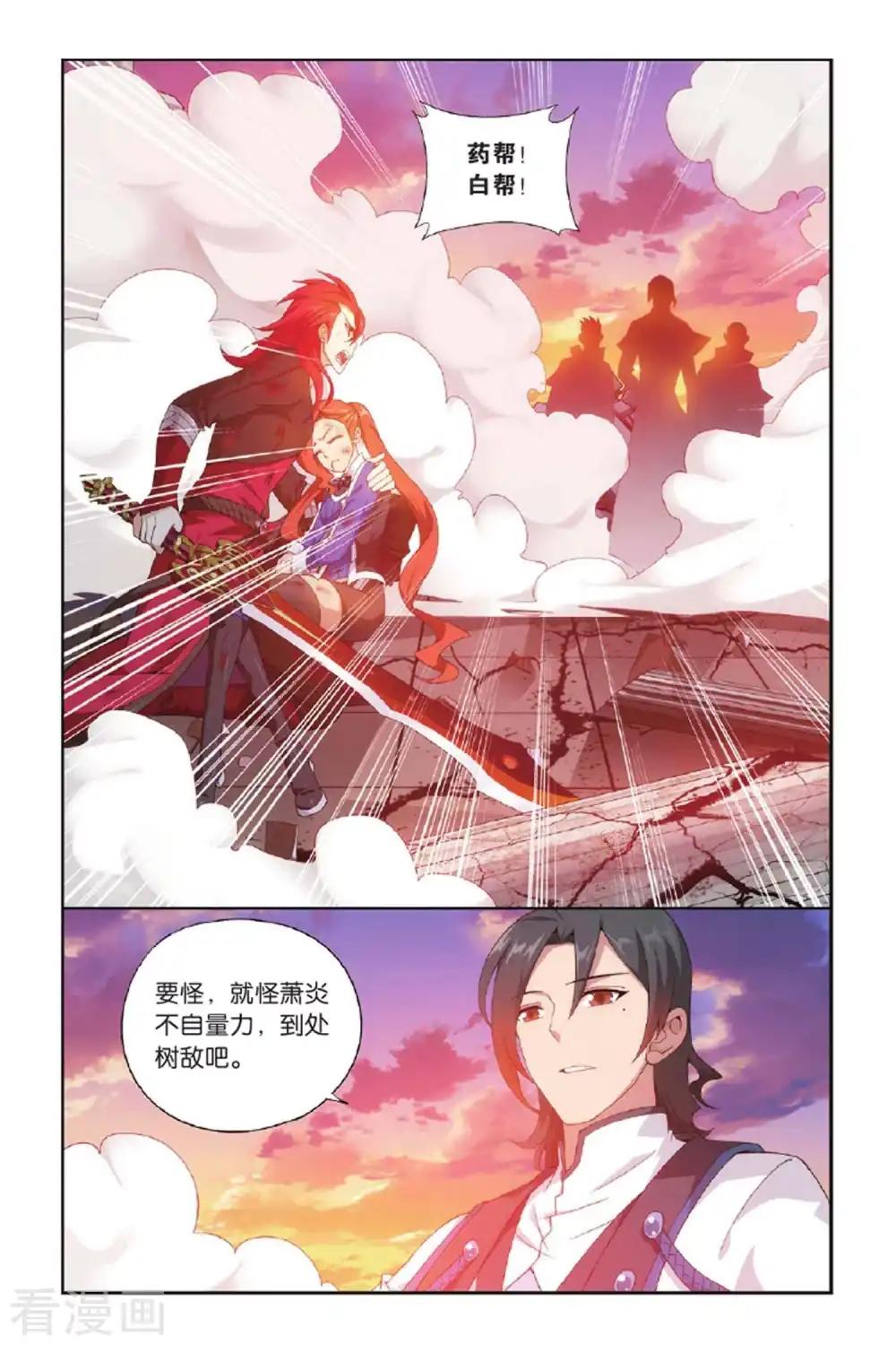 第391话 卑鄙的联手（上） 第2页