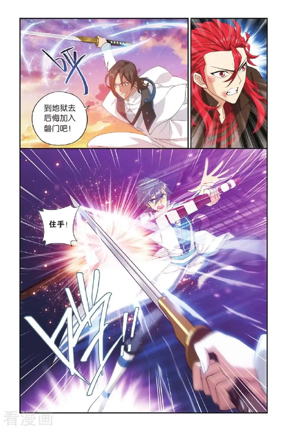 第391话 卑鄙的联手（上） 第3页