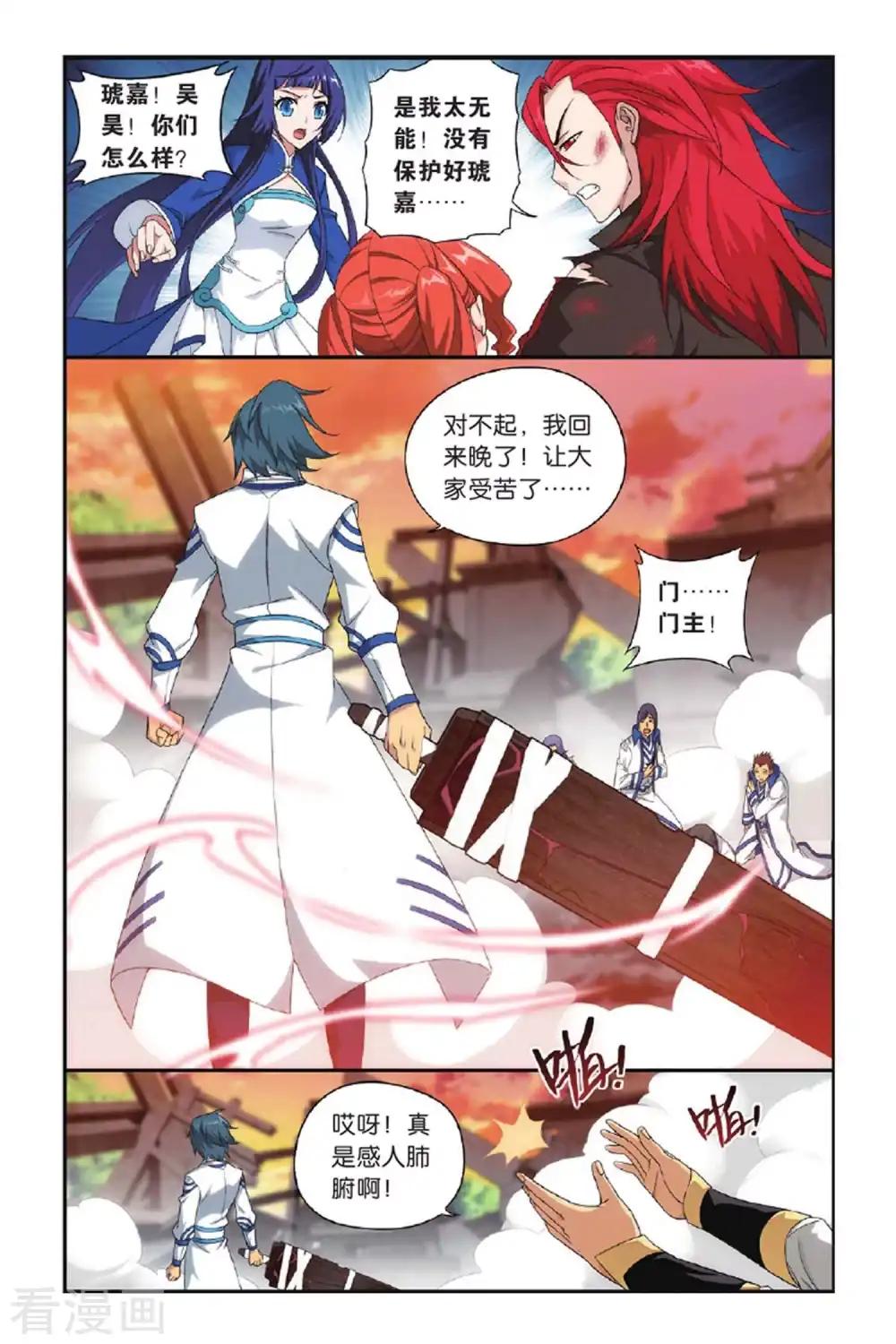 第391话 卑鄙的联手（上） 第4页
