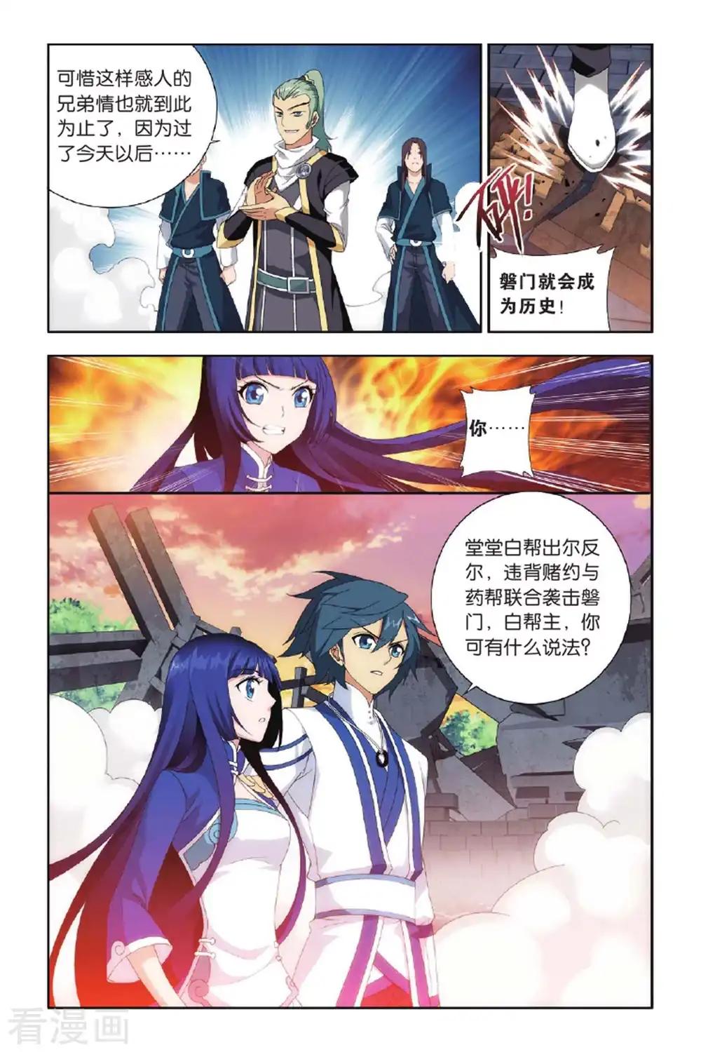 第391话 卑鄙的联手（上） 第5页