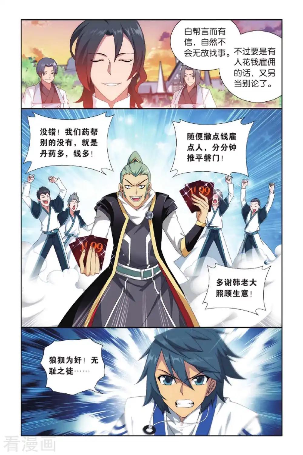 第391话 卑鄙的联手（上） 第6页