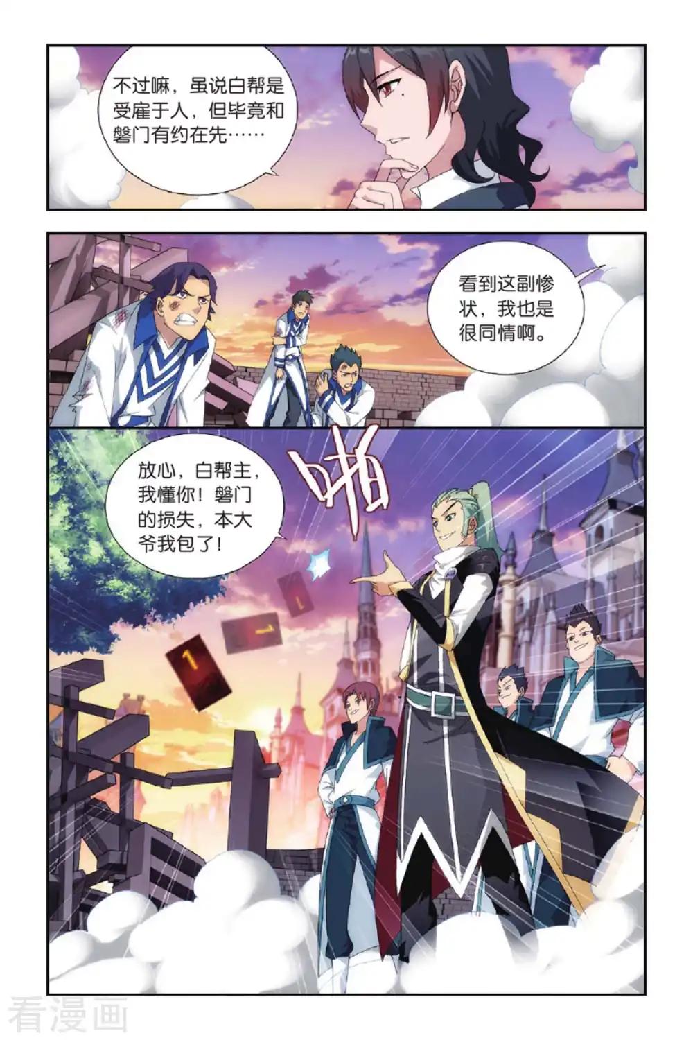 第391话 卑鄙的联手（上） 第7页