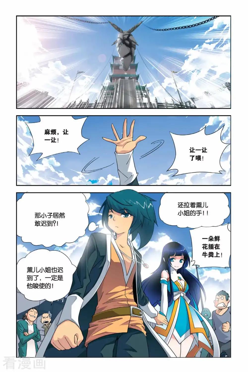 第2话 陨落的天才（中） 第6页