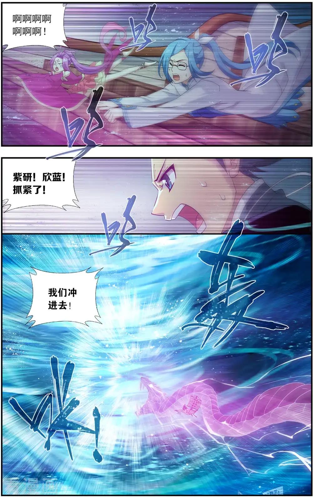 第654话 空间虫洞（下） 第7页