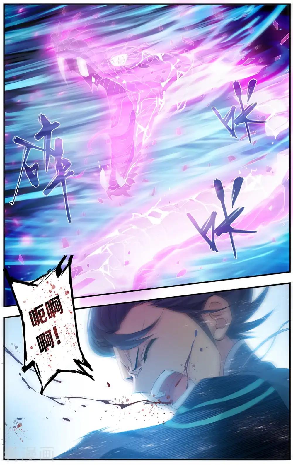 第654话 空间虫洞（下） 第8页