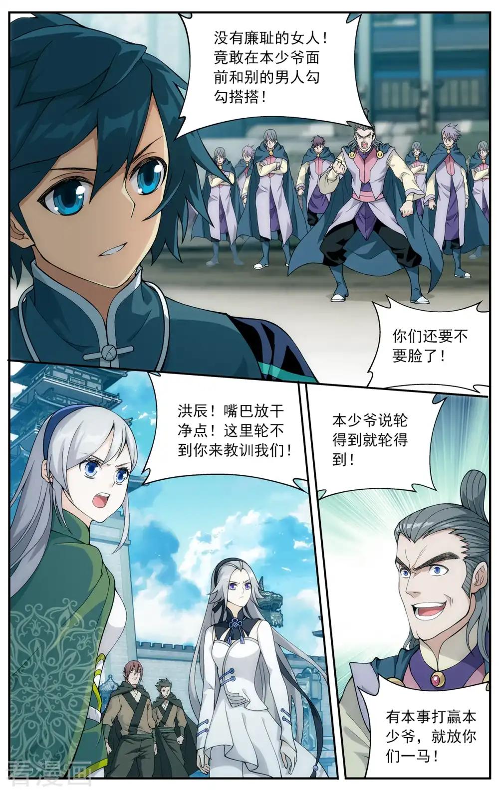 第664话 雷暴（上） 第4页