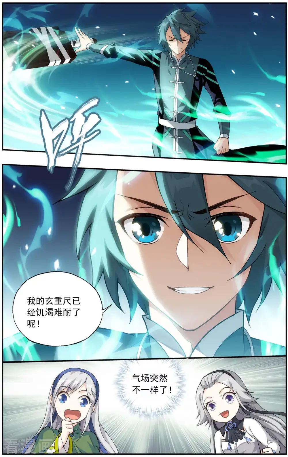 第664话 雷暴（上） 第7页
