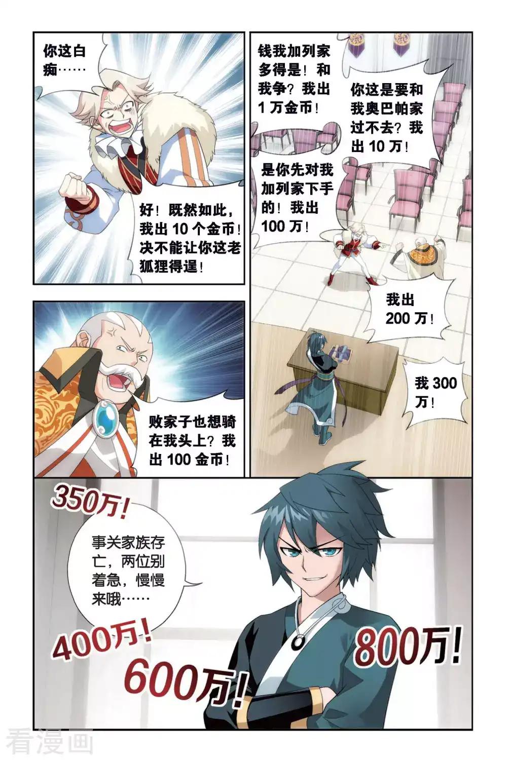 第257话 代价（中） 第2页