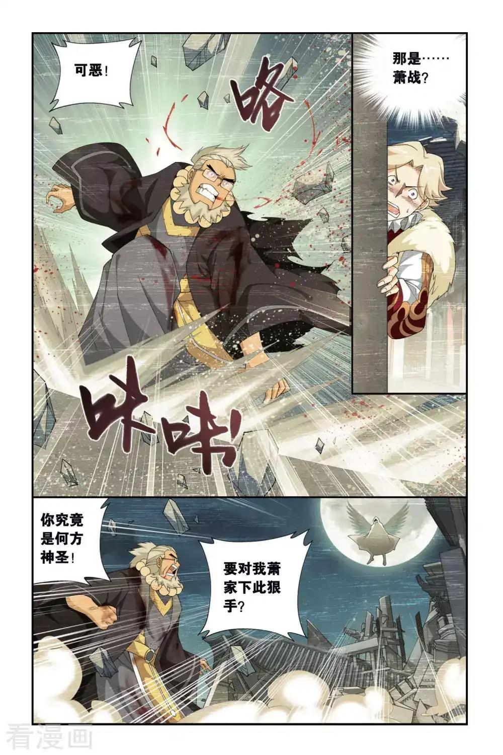 第257话 代价（中） 第6页