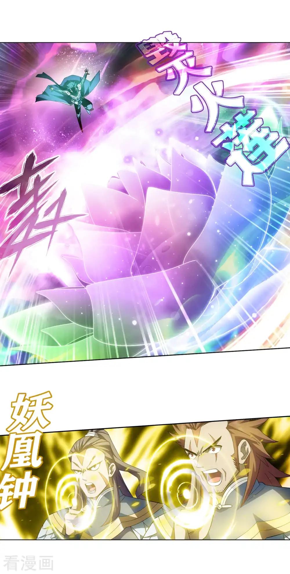 第877话 黑龙 第3页