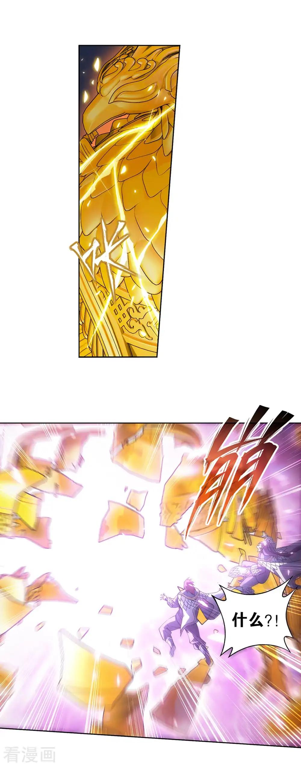 第877话 黑龙 第5页
