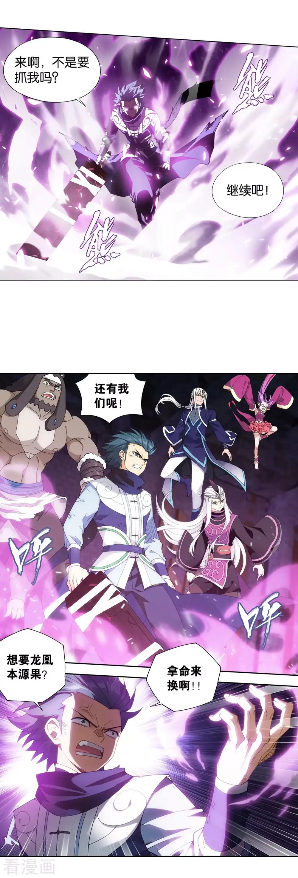 第877话 黑龙 第6页