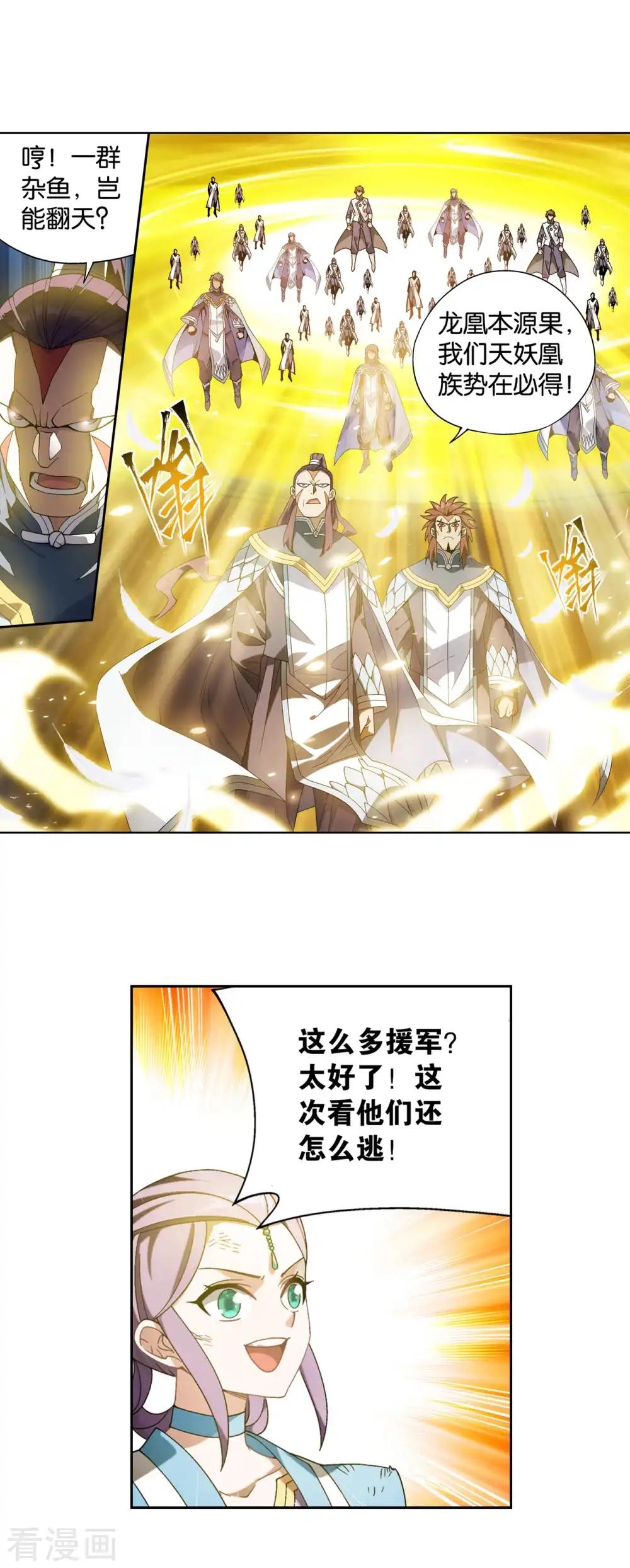 第877话 黑龙 第7页